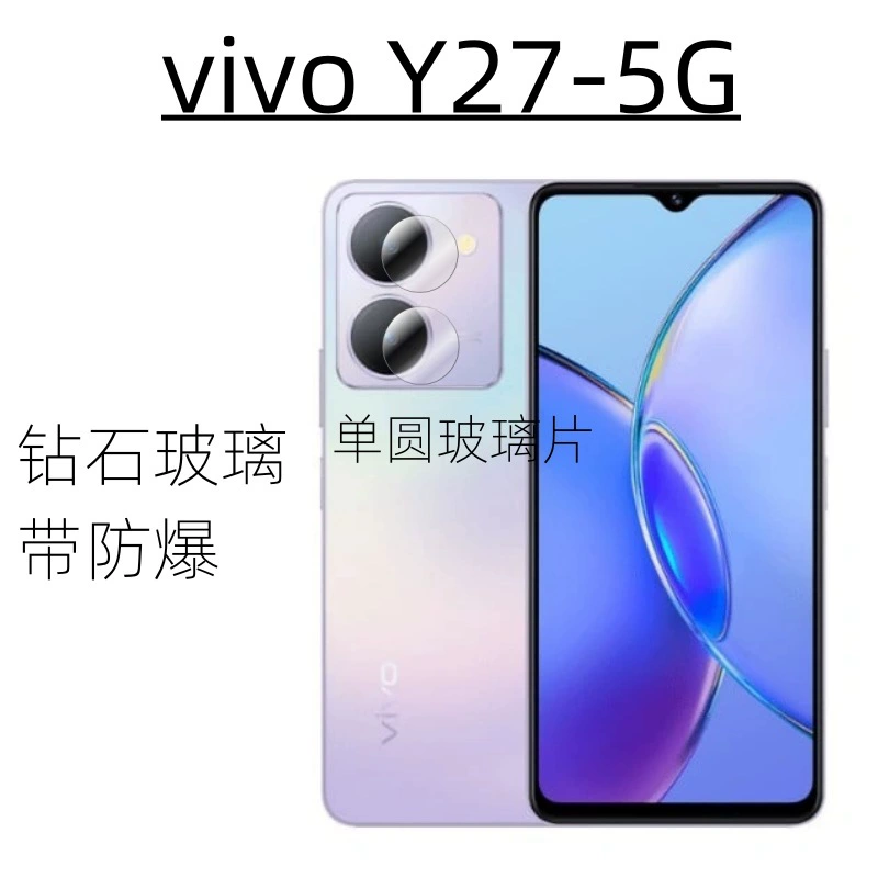 Vivo, совместимый телефонный объектив, металлическая защитная крышка для камеры, 5G