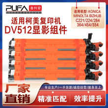 适用DV512美能达C221显影仓224 C284E 364 454柯美C554载体C7822