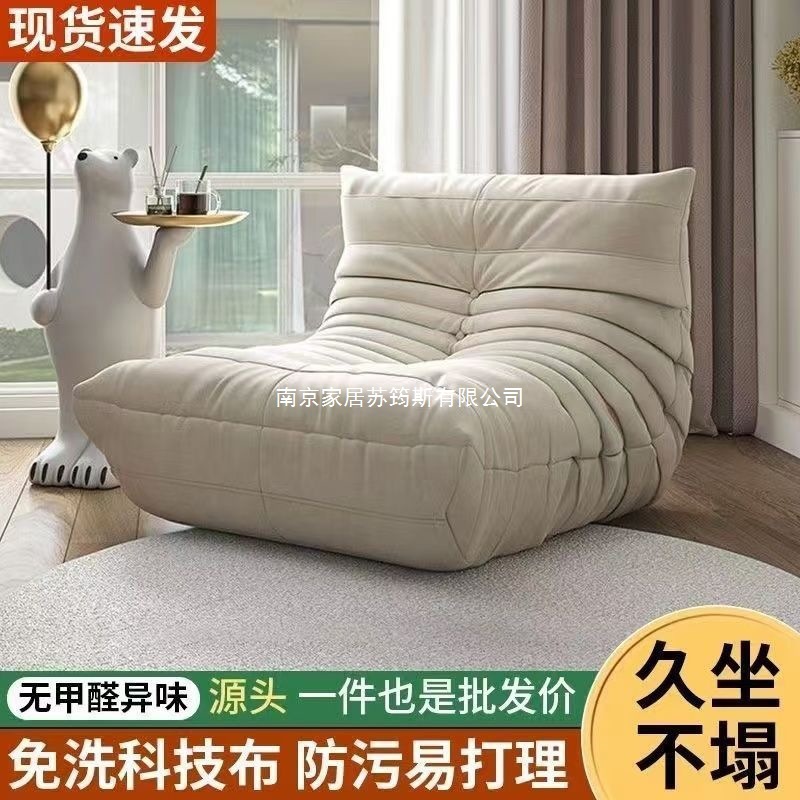 Sofá oruga balcón dormitorio sillón sillón solitario perezoso pequeño sofá se puede acostar y dormir mucho tiempo sentado comodo tatami