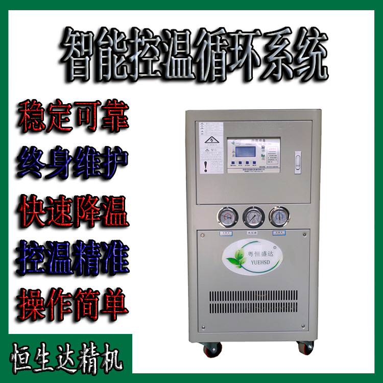 东莞冷水机批发20匹水冷冷冻机