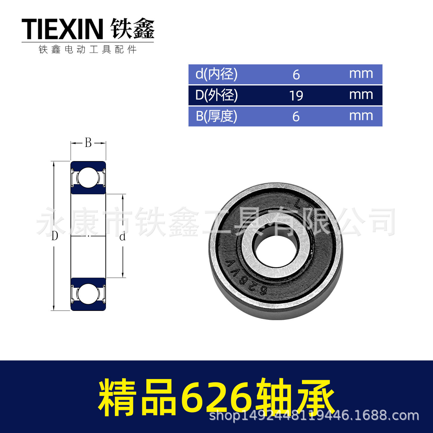 精品626轴承角磨机高速轴承手电钻轴承正品海峰海林轴承00787