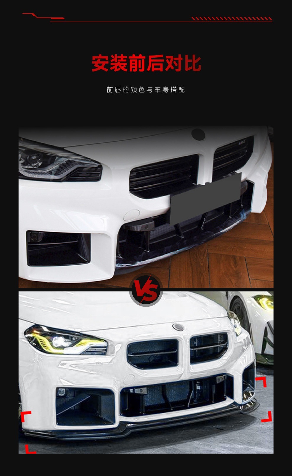 Applicable to 2023+ Bmw 2 Series M2 G87 Dedicated Front Lip, Front Spoiler, Front Corner Trim, Front Bumper Surround, Cross-Border Modification Parts