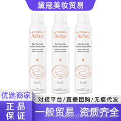 法国雅样活泉调理喷雾大喷300ml补水保湿舒缓爽肤水化妆水女男