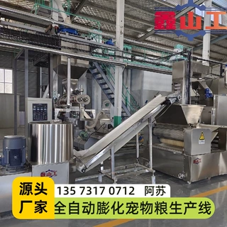 自动化宠物饲料生产设备 全自动宠物饲料生产线