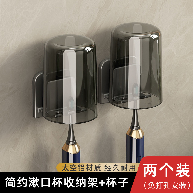 건애쉬 [2개입] 칫솔꽂이 + 워시컵