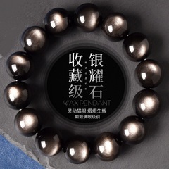 天然7A级    双眼银曜石  手链   霸气银耀石圆珠散珠   厂家直销