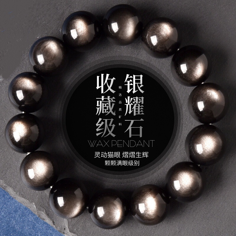 Natural 7A Grade Double-Eyed Obsidian Bracelet, Domineering Silver Obsidian Round Beads and Loose Beads, Factory Direct Sale Natural 7A Grade Double-Eyed Obsidian Bracelet, Domineering Silver Obsidian Round Beads and Loose Beads, Factory Direct Sale