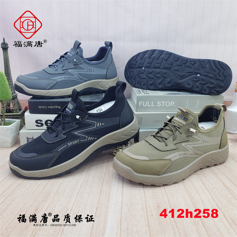 【多款】新款老北京布鞋牛筋登山底飞织系带运动一脚等健步男单鞋