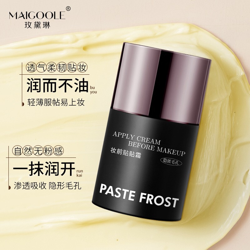 玫黛琳水润修颜妆前贴贴霜隔离隐形毛孔轻薄服帖高保湿妆前贴贴霜|undefined