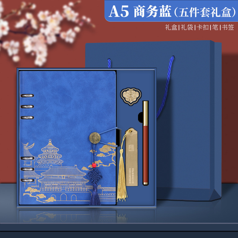b5 空白中国風ビジネスギフトボックスセットルーズリーフノートブックカスタマイズされた厚みのある国家トレンドスタンプ a5 紫禁城文化創造|undefined