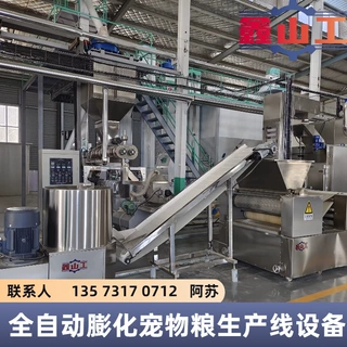 宠物食品生产加工设备 全自动宠物食品生产线