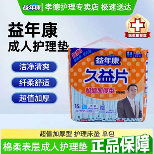 ���꿵����Ƭ60*90�o��|��ֵ�Ӻ��͸���|�����ˬ�a��|15Ƭ/��