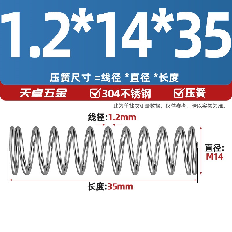线径1.2 1.4 1.5mm 304不锈钢弹簧 压缩簧压力大小减震回位 Y型簧|undefined