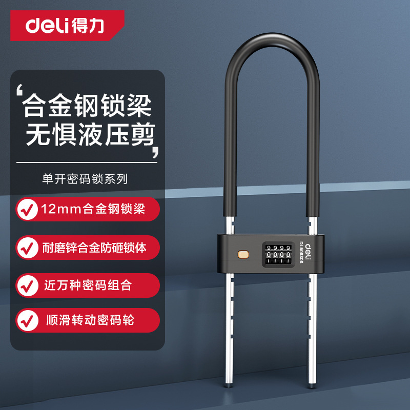 Deli glass door lock combination lock U-shaped lock double door mortise lock glass lock sliding door long lock store U-shaped lock outdoor Deli glass door lock combination lock U-shaped lock double door mortise lock glass lock sliding door long lock store U-shaped lock outdoor