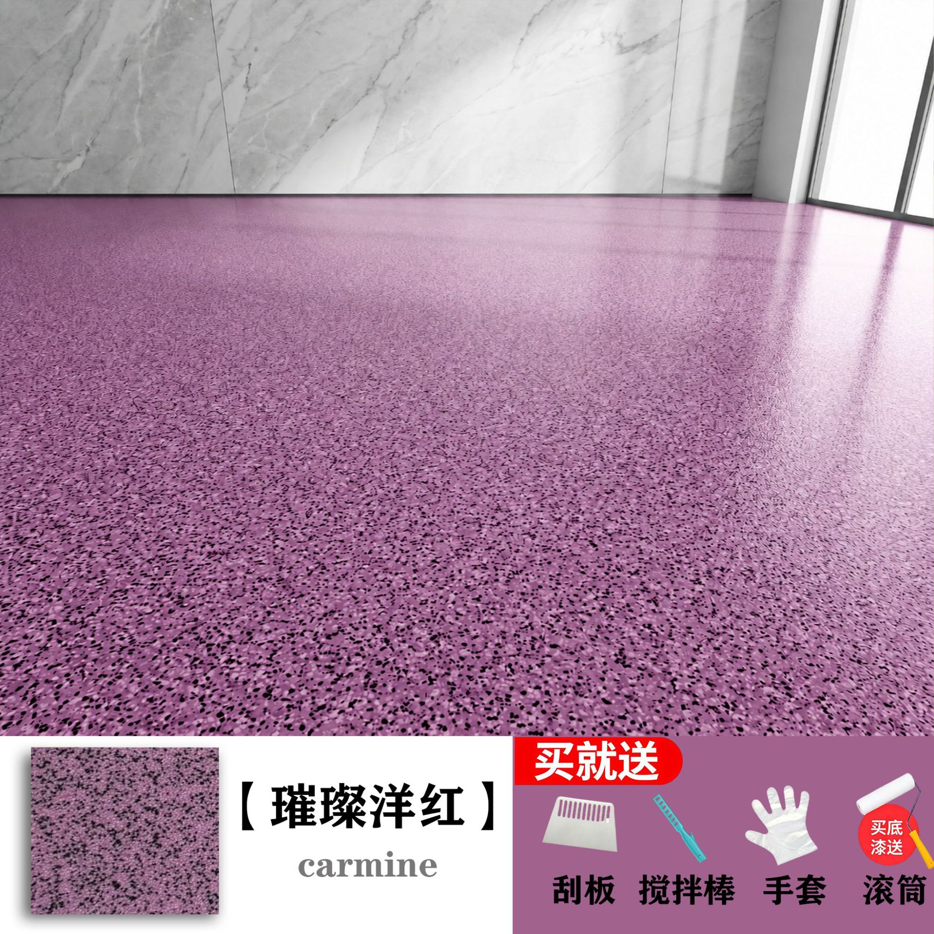 Cross border epoxy colored sand self leveling flat paint cement floor imitation marble ceramic tile 