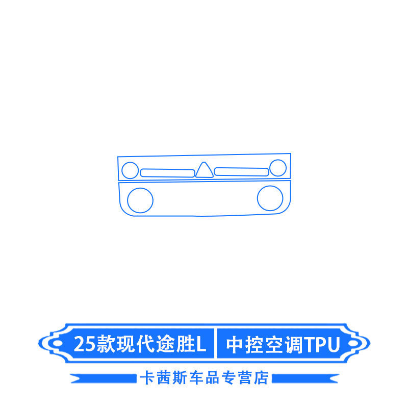 Interior Film, Hyundai Car interior film - 25-hyundai-tucson-l-center-console-ac-tpu