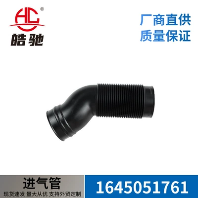Suitable for Mercedes-Benz C-Class Gl 320 350 Intake Pipe 1645051761/1645051861 (Hava qəbuledici borular)