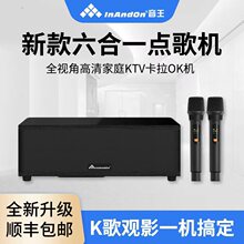 InAndOn音王点歌机MX2六合一K歌一体机家庭KTV点歌机功放蓝牙音箱