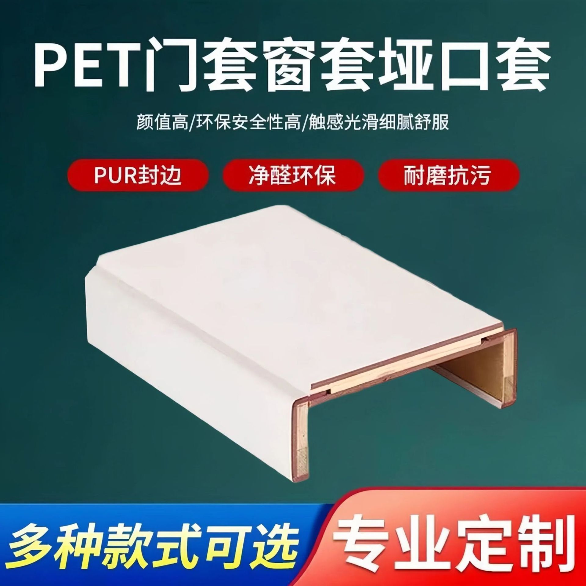 定制实木门套门框窗套垭口套线条包边包口阳台飘窗套包边厂家批发