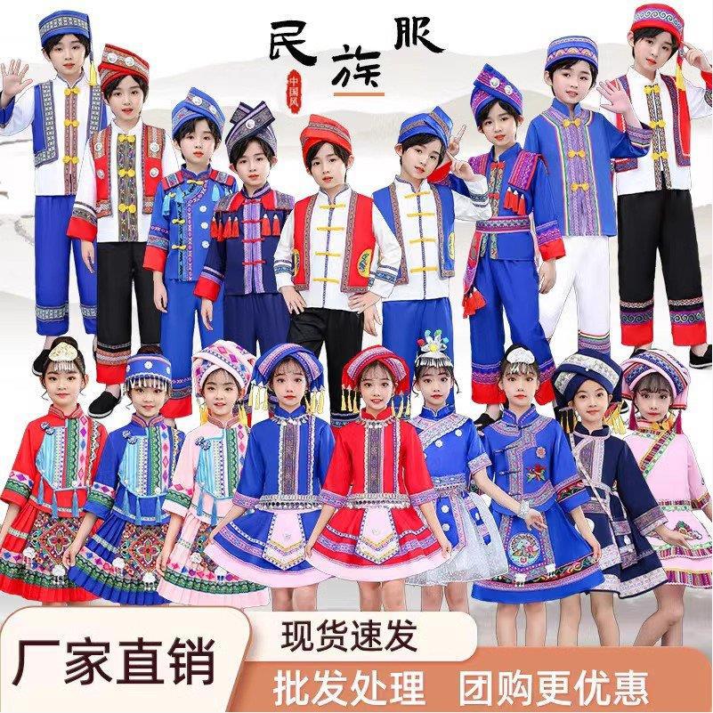 三月三民族服装儿童广西壮族瑶族白族侗族少数民族表演演出服套装