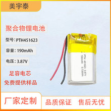 451623�߉��늳��о 190mAh�����ֱ��֭h�{��������