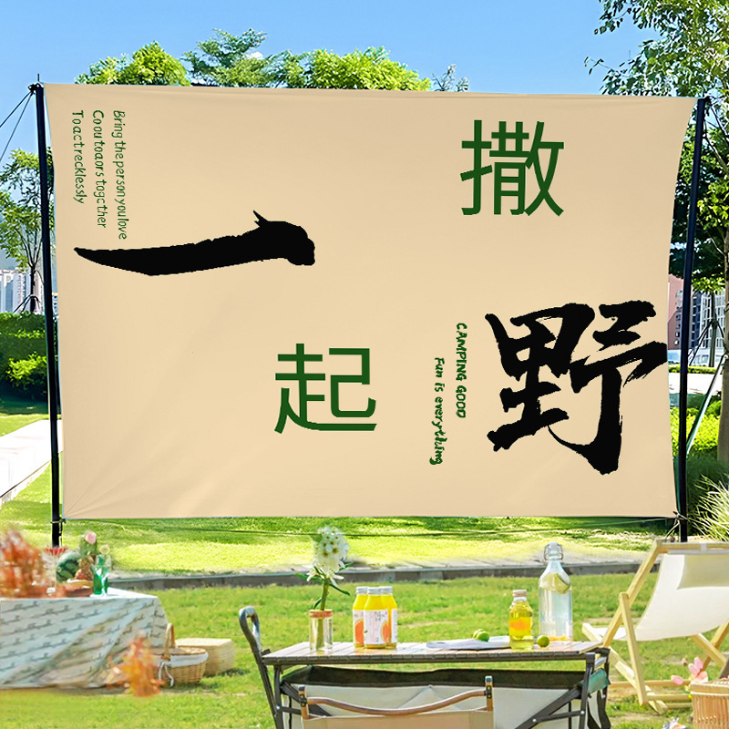 Camping Outdoor Hanging Cloth Camping Site Atmosphere Decoration Background Cloth Wall Internet Celebrity Pin Card Stall Scene Layout Customization