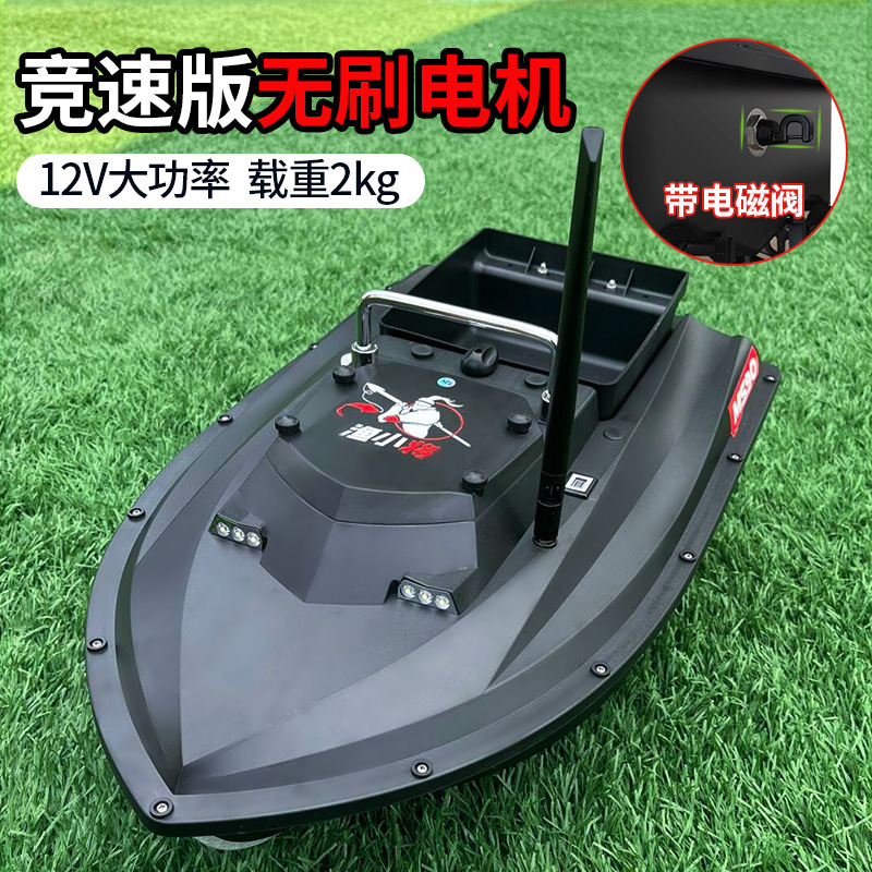 Yu Xiaojiang High-Speed Brushless Motor 12V GPS Positioning RC Boat High Power Netting & Trawling Fishing Bait Boat
