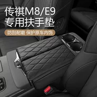 Подлокотник GAC Trumpchi E9 Legend M8 Master поставляет новые специальные детали для модификации подлокотника Master.