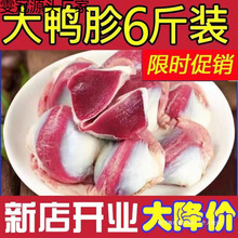 大号鸭胗新鲜农家散养2斤4斤鸭肫冷冻生冻鸭肫烧烤卤味食材生鲜