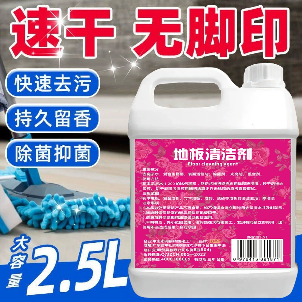 Средство для мытья полов, чистящая жидкость, концентрированная, мощная дезактивирующая, ароматическая, средство для ухода за деревянным полом, средство для ухода за полом