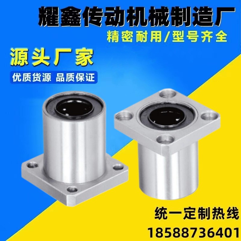 方法兰直线运动轴承LHFS/LHFSM6 8 10 12 13 16 20 25 30 35 4050