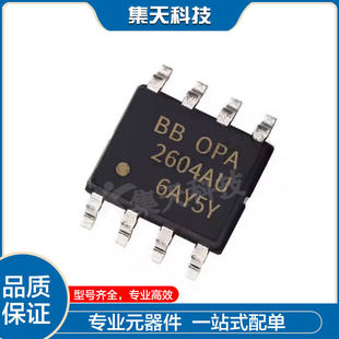 OPA2604au OPA2604 Packaging SOP8 audio fever dual -transport chip new original spot