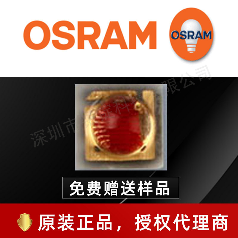 osramŷ˾��3030����LA CN5M��� 0.5w����������ledоƬ��Դ