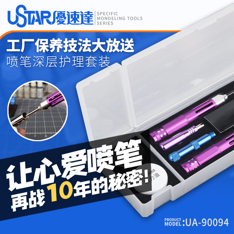 厂家新品亚马逊热销90094喷笔喷枪清洗工具清洗清洁保养维护工具