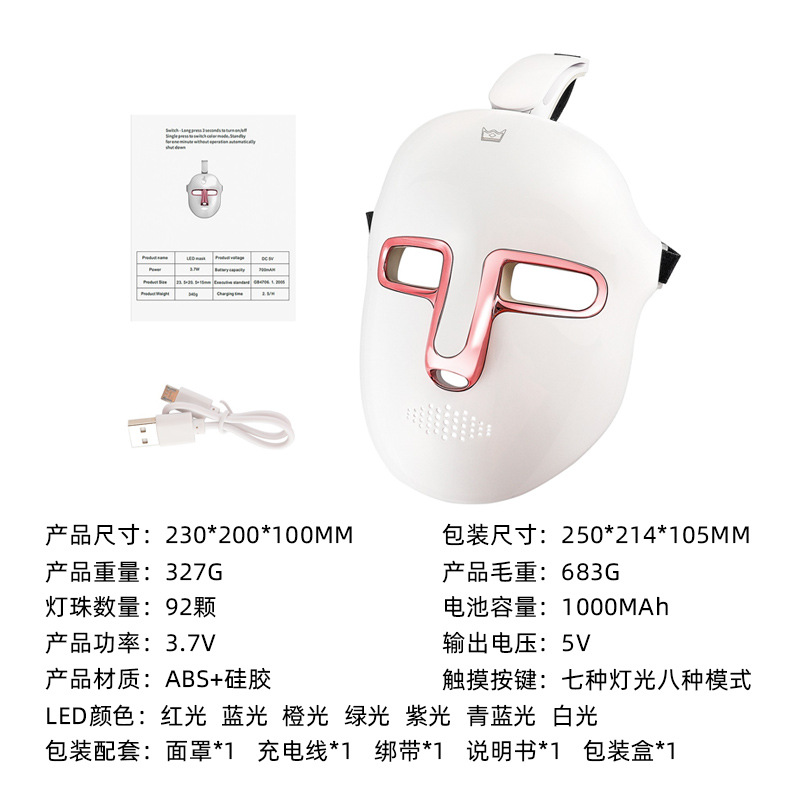 Photon Skin Rejuvenation Device Beauty Mask LED Home Red Light Face Mask Beauty Device Large Array Light Seven-Color Spectrum Mask Device