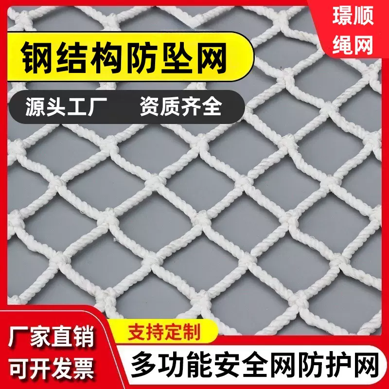 阻燃安全网安全平网建筑工地兜网安全防坠网高空防坠兜网安全白网