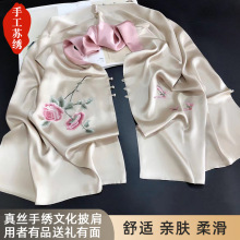 手工刺绣山茶花真丝丝巾女苏绣加长披肩母亲春秋季送妈妈礼品围巾