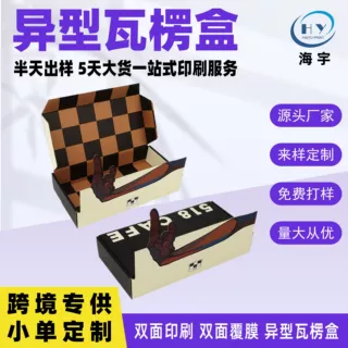 飞机盒纸盒现货收纳盒盲盒手提盒定做白卡盒异型盒包装盒彩盒定制