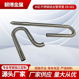 铝及铝合金材;其他不锈钢管;冲压加工