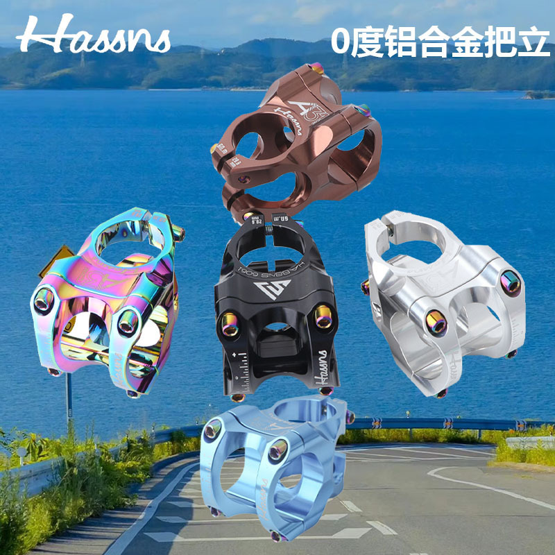 HASSNS 超轻镂空35mm轻量化高强度速降立管山地车全CNC工艺铝把立|undefined