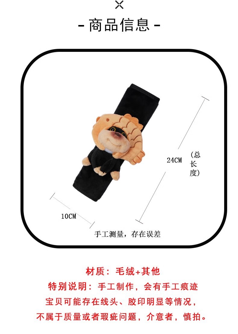 Bee Puppy Car Seat Belt Shoulder Holder Car Safety Belt Holder Car Interior Decoration Ornaments Anti-Sling Neck