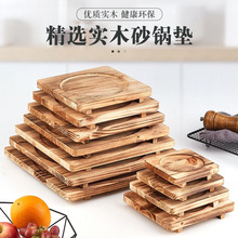 砂锅垫木垫隔热专用垫防烫木垫板家用炭炉石锅垫加厚木质托盘商用