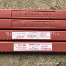 天津大桥THT-316L/ER316L不锈钢焊丝 H022Cr19Ni12Mo2氩弧焊丝1.6