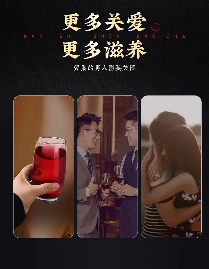 Wubao Tea Five Treasure Herbal Tea Blend with Ginseng Goji and Mulberry 500g Hot Brew Wellness Tea for Men details