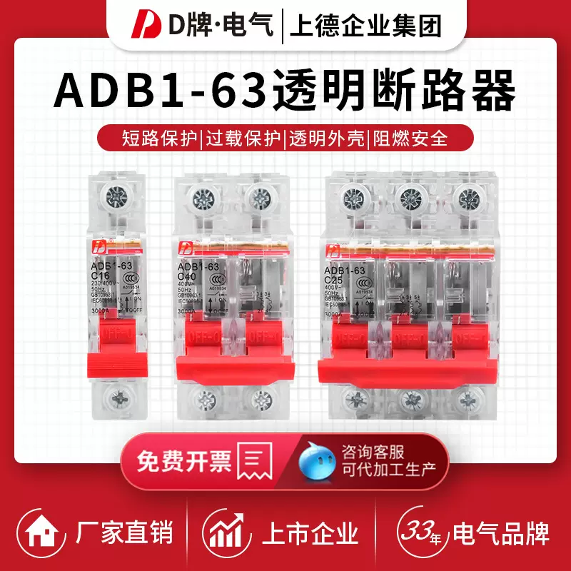 空气开关DZ47-1P微型断路器电源保护器配电箱2P3P63A过欠压电闸