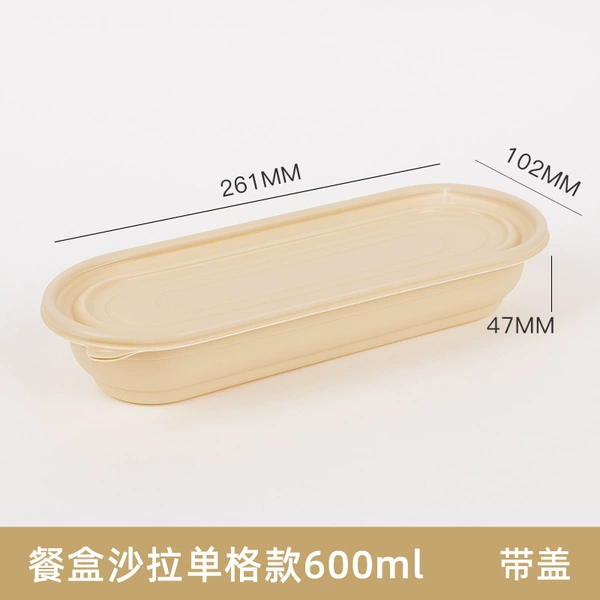 Cornstarch lunch box salad single compartment [FB-550C1]