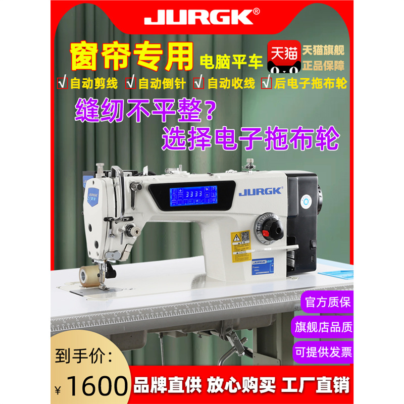 全新窗帘家纺专用电脑平车电子拖布轮卷边包边帘头布袋工业缝纫机