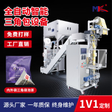 全自动尼龙三角包内外袋茶叶包装机 花草茶三角袋泡茶包装机定制