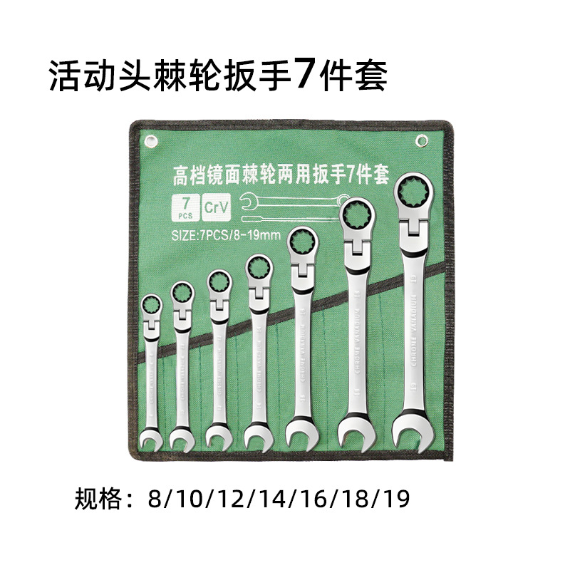 Llave de trinquete de dirección, llave de trinquete de cabeza móvil, espejo de abertura cromada, conjunto completo de trinquete rápido de flores de ciruela