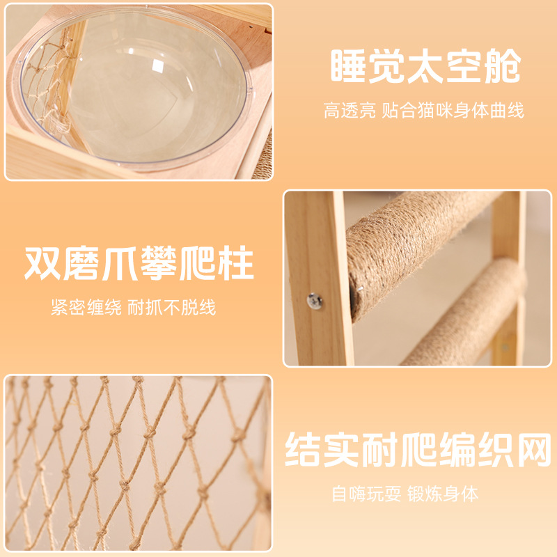 Soporte de escalada para gatos de madera maciza, hamaca de red de escalada, soporte para escalada para gatos, cápsula espacial, columna de captura de gatos mejorada, entrega de una pieza